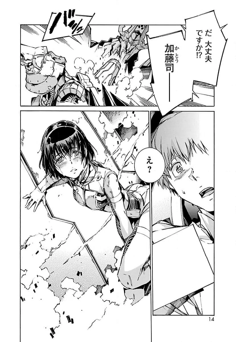 ページ 6 — 第103話