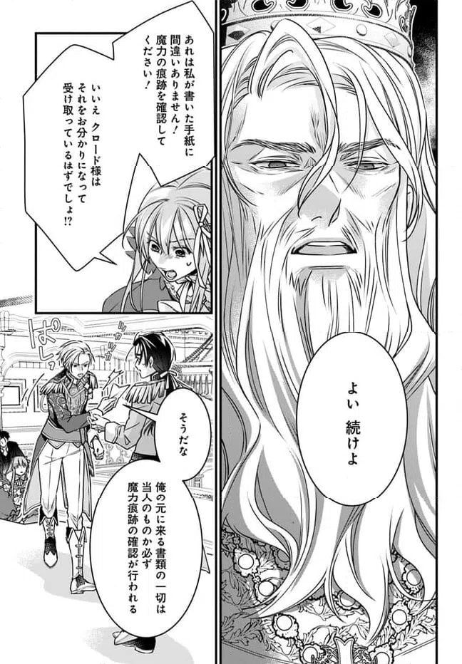 ページ 27 — 第12話