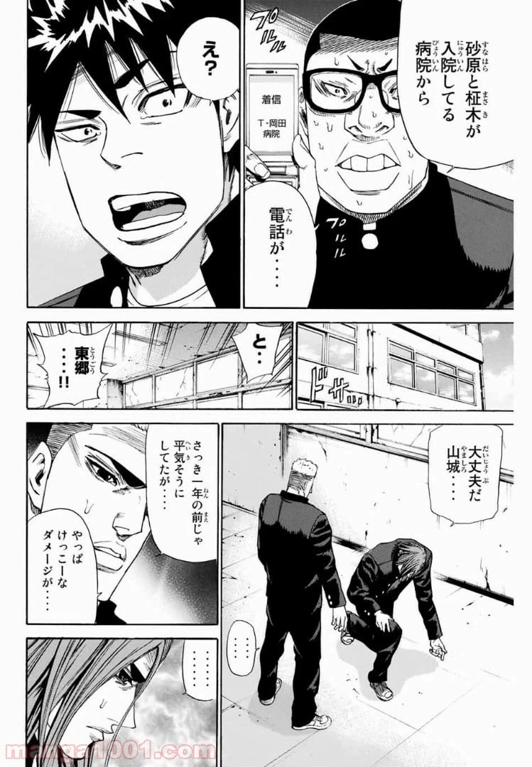 ページ 6 — 第136話