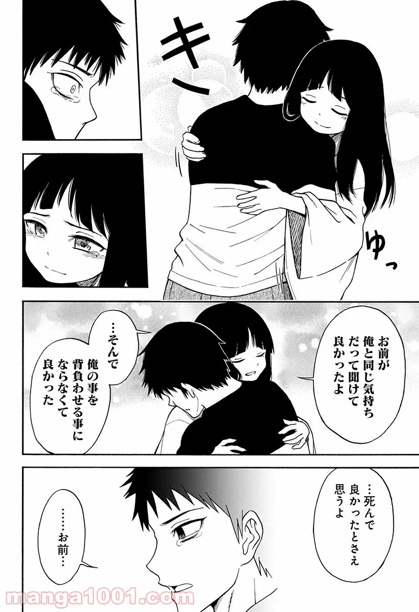ページ 24 — 第3話