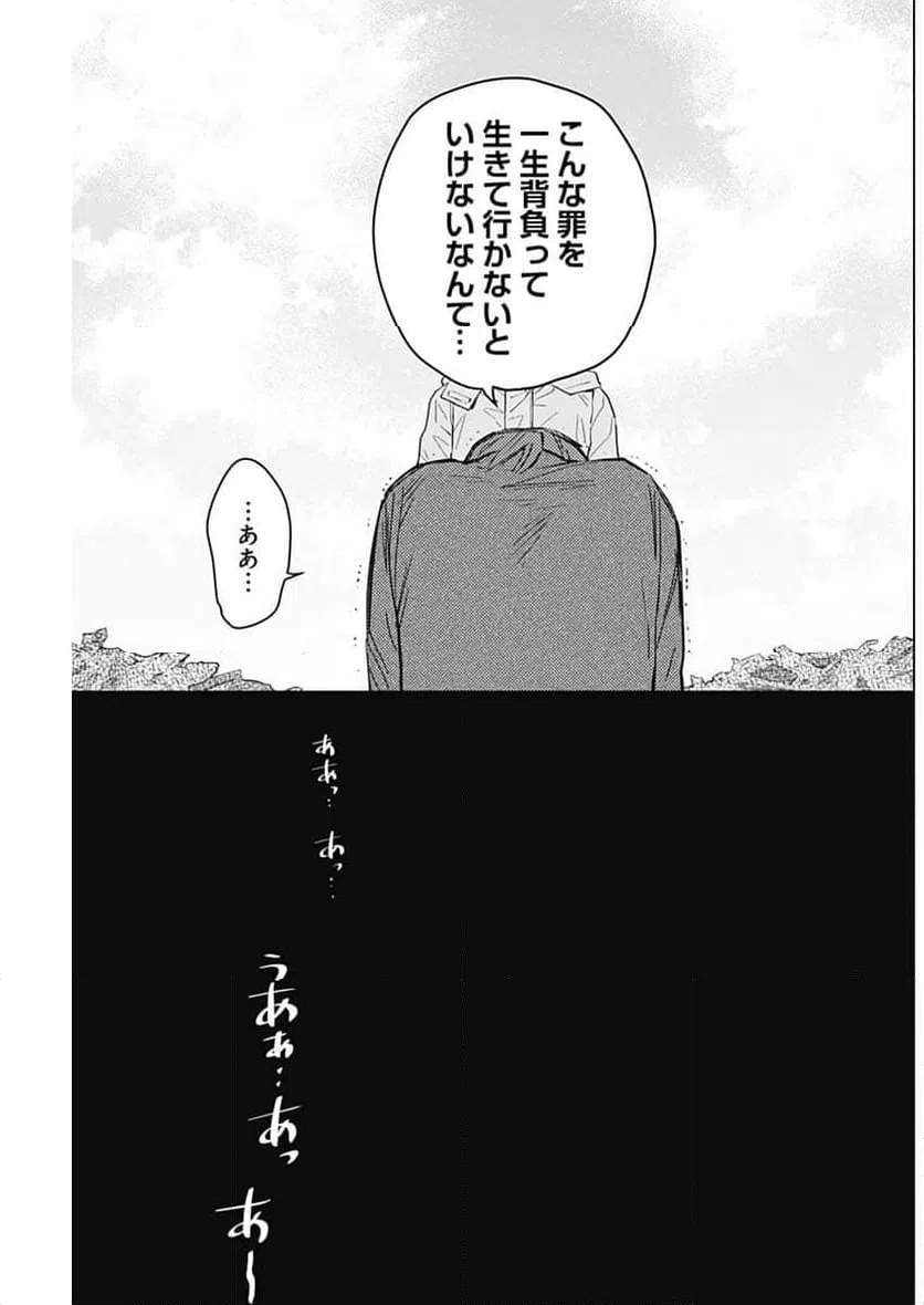 ページ 5 — 第171話