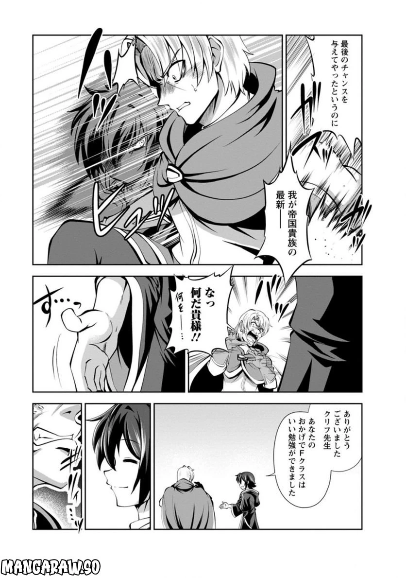 ページ 7 — 第40.2話