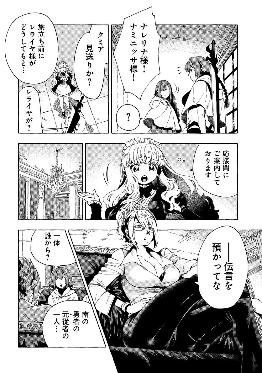 ページ 24 — 第30話