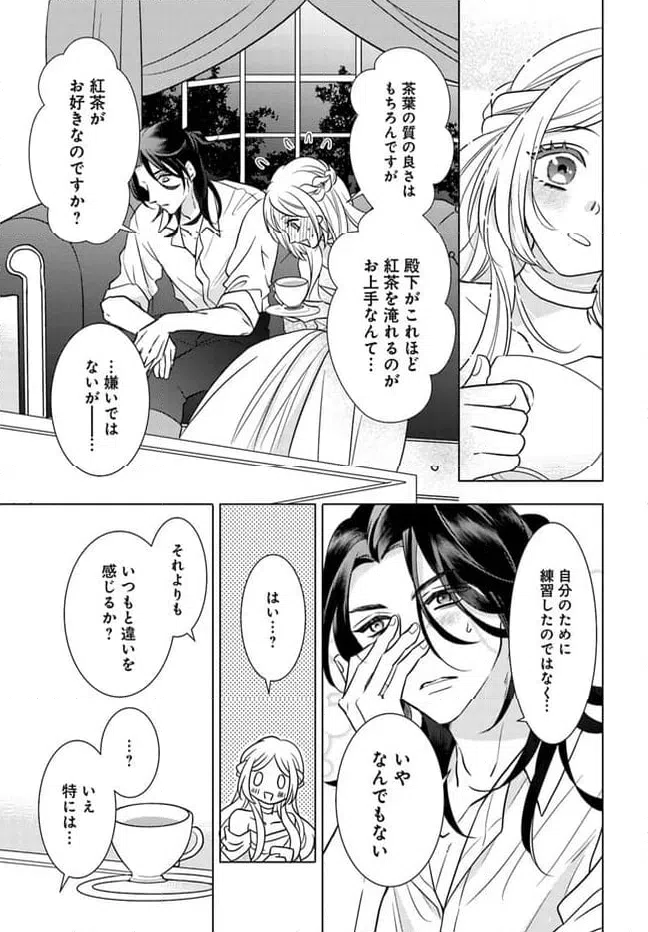 ページ 5 — 第4.1話
