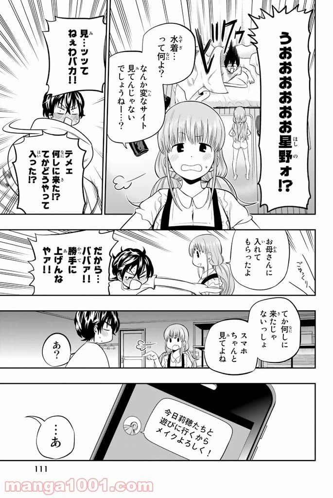 ページ 5 — 第29話