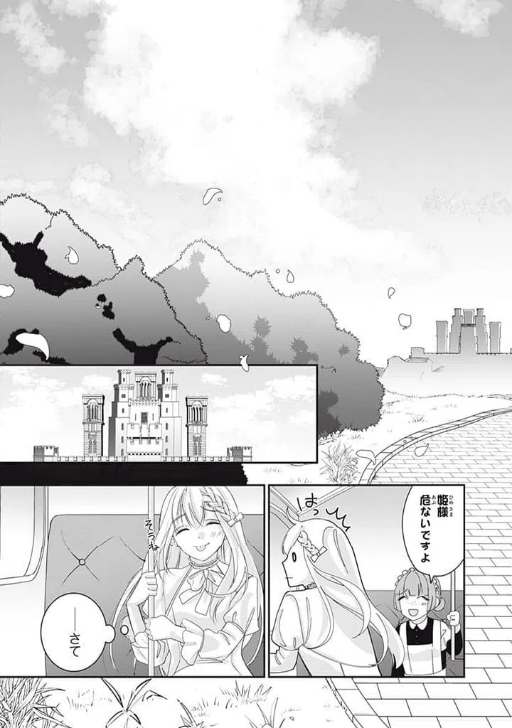 ページ 3 — 第2.4話