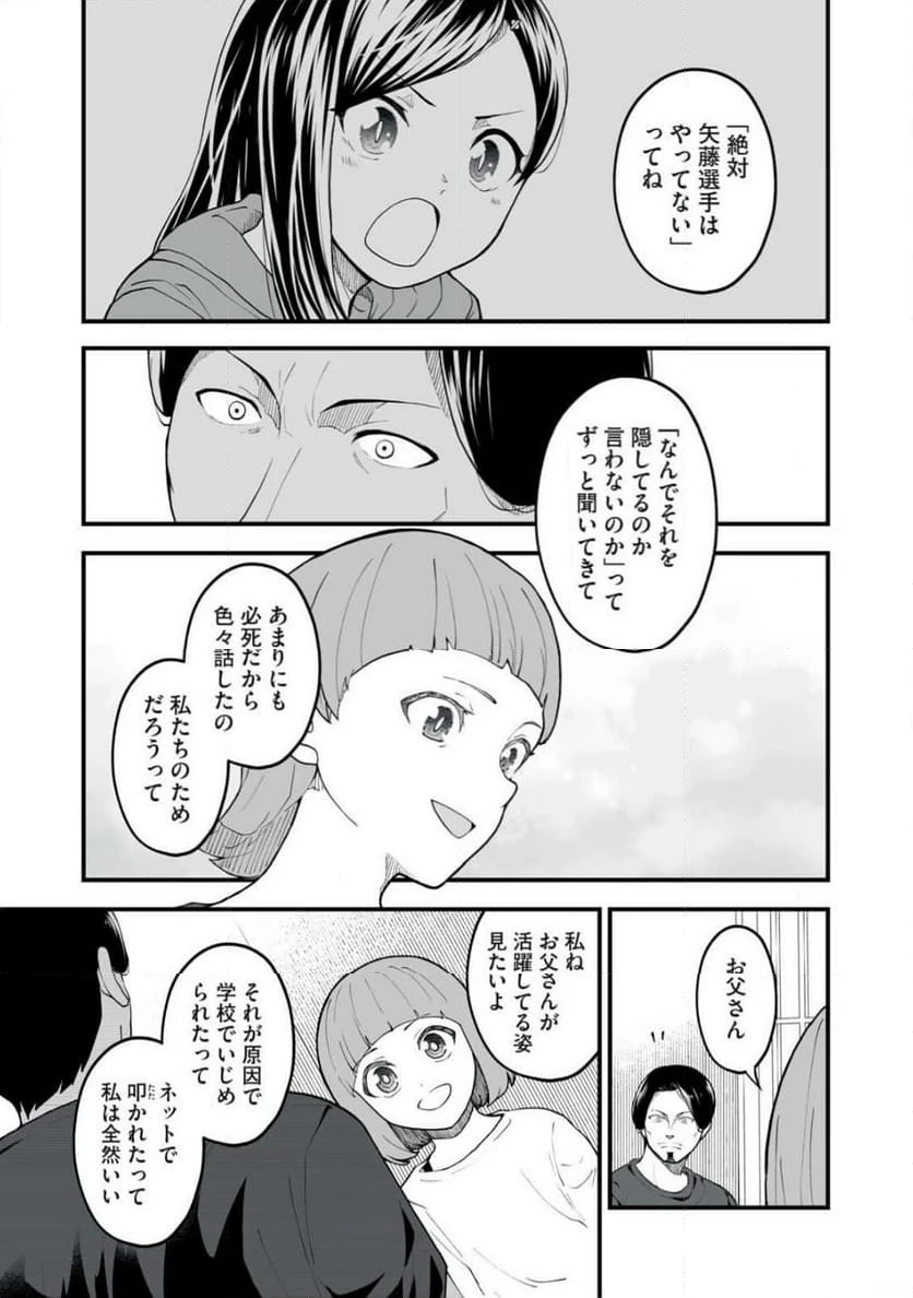 ページ 35 — 第3話