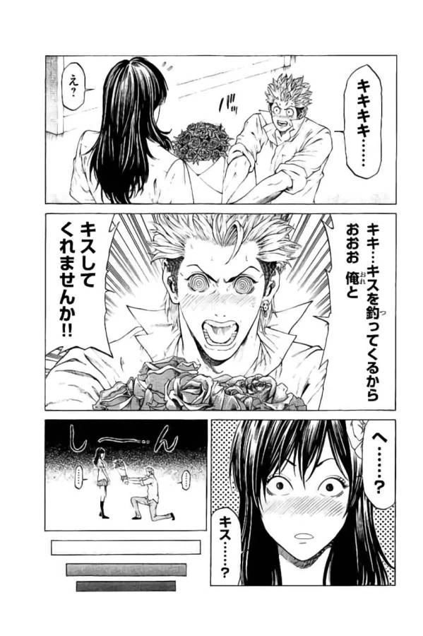 ページ 29 — 第42話