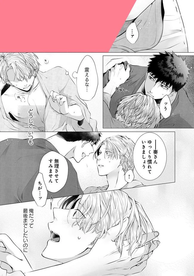 ページ 7 — 第7.1話