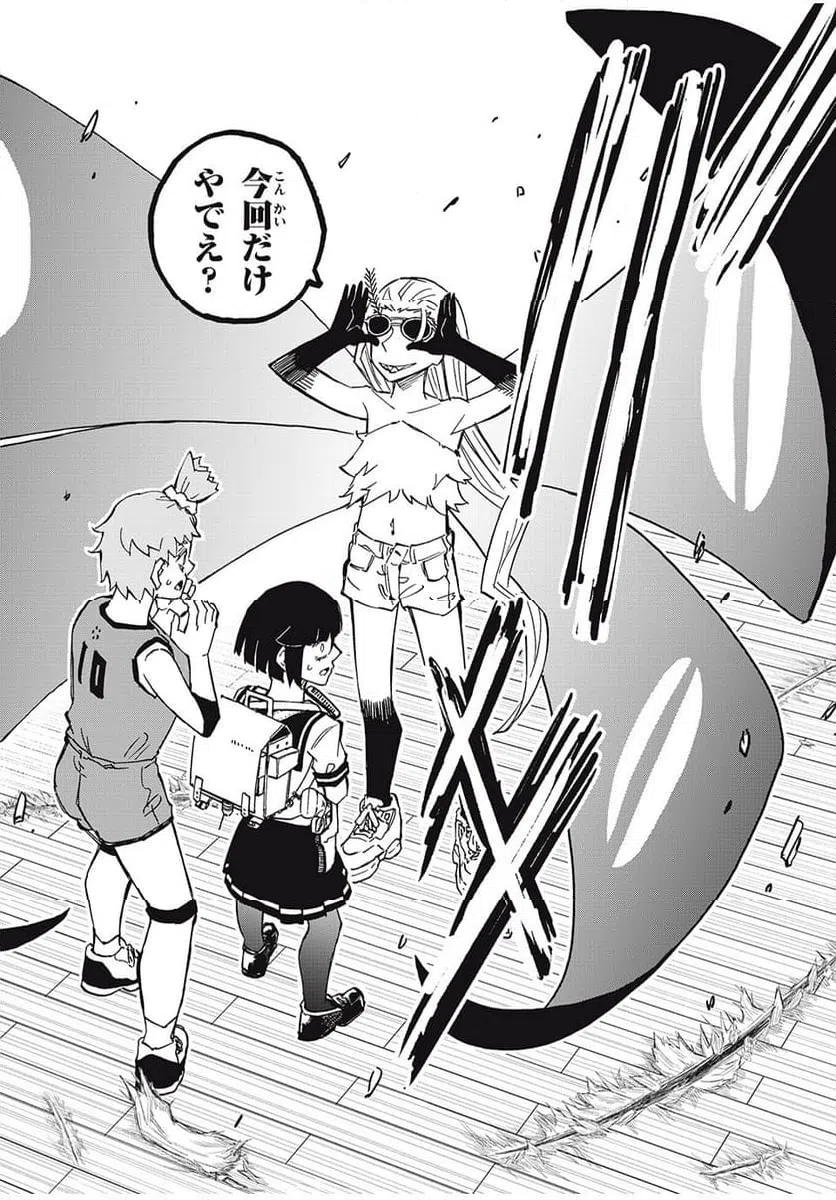 ページ 16 — 第10話