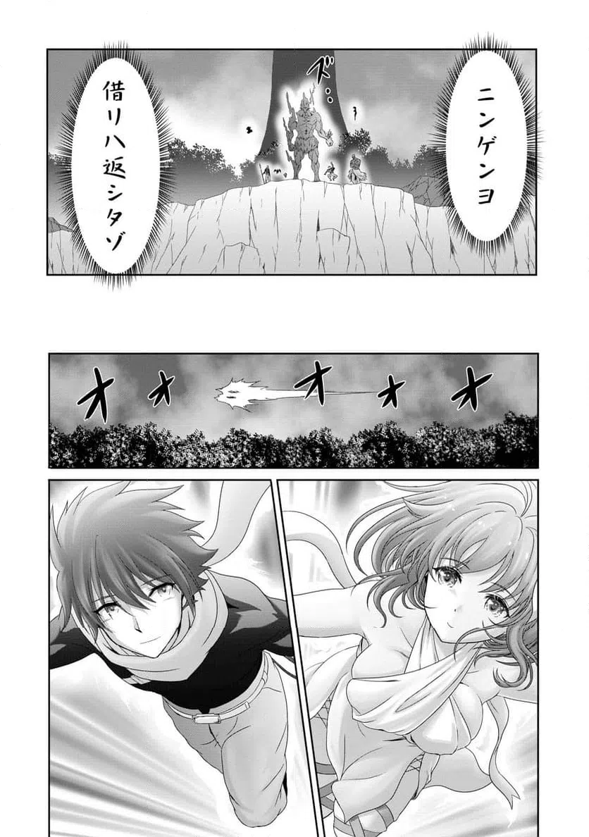 ページ 24 — 第21話