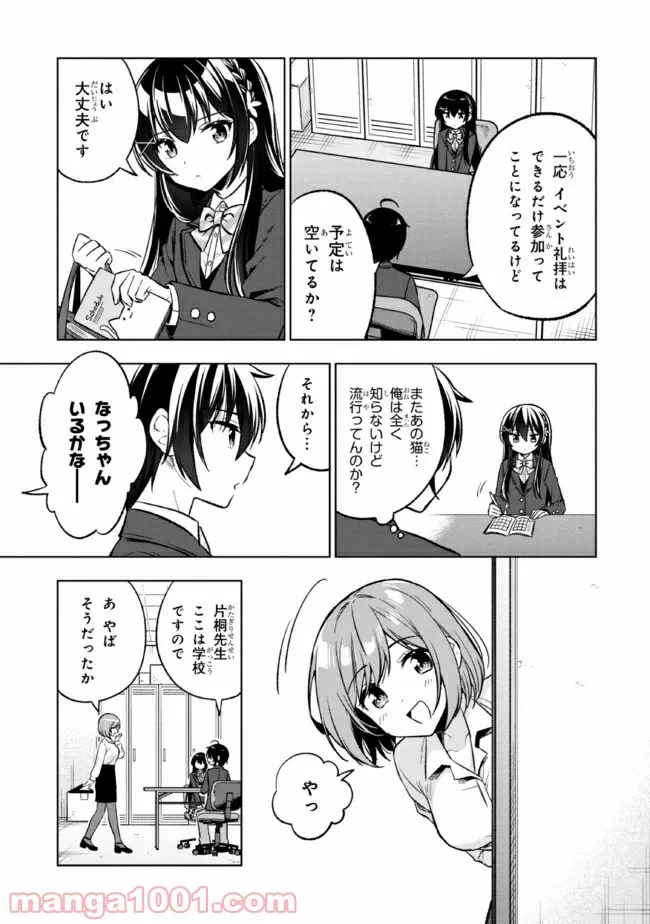 ページ 5 — 第3.1話