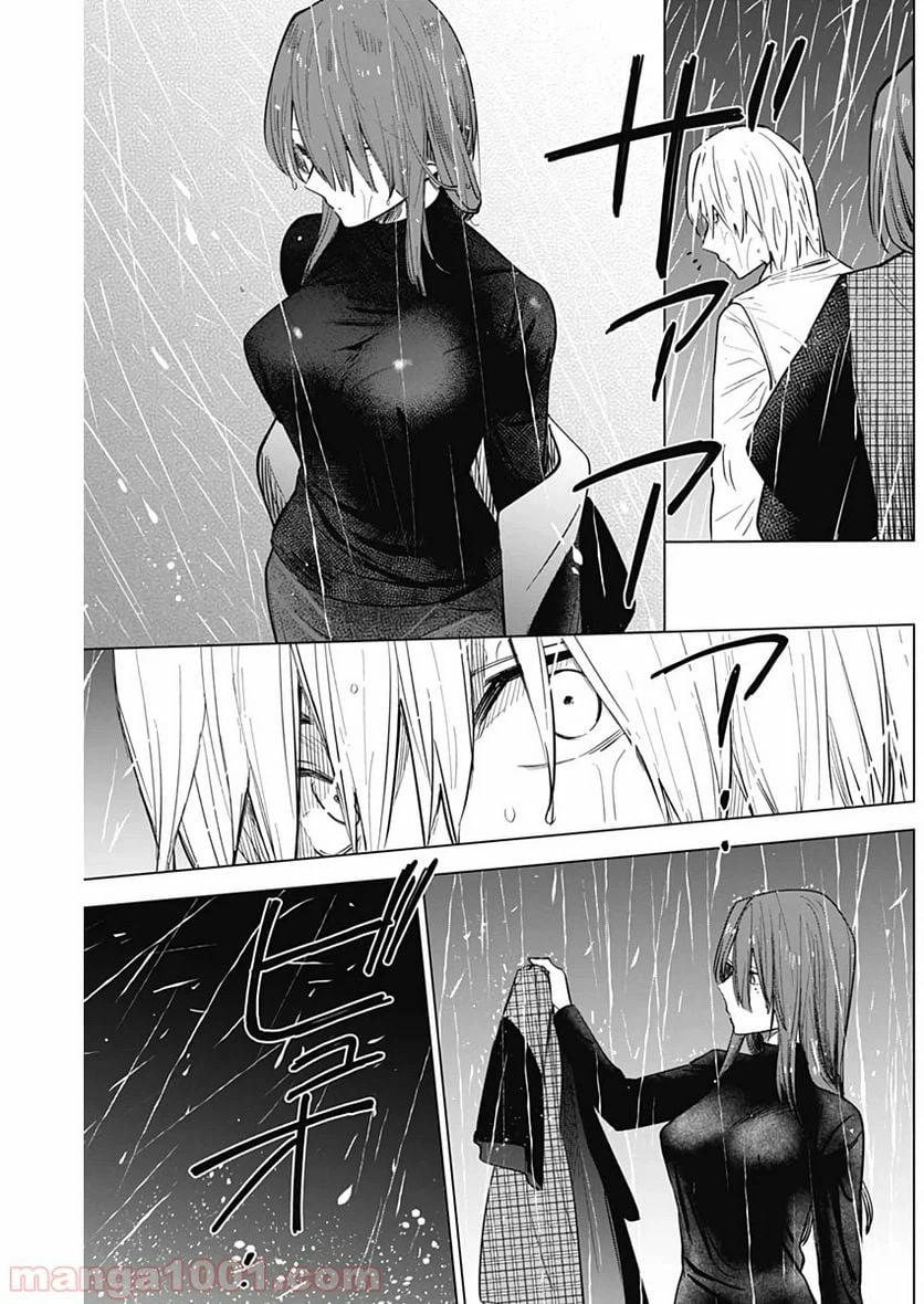 ページ 4 — 第7話