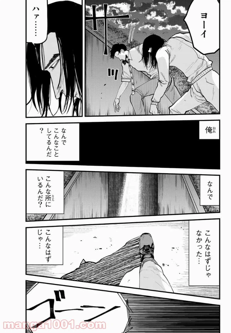 ページ 3 — 第20話