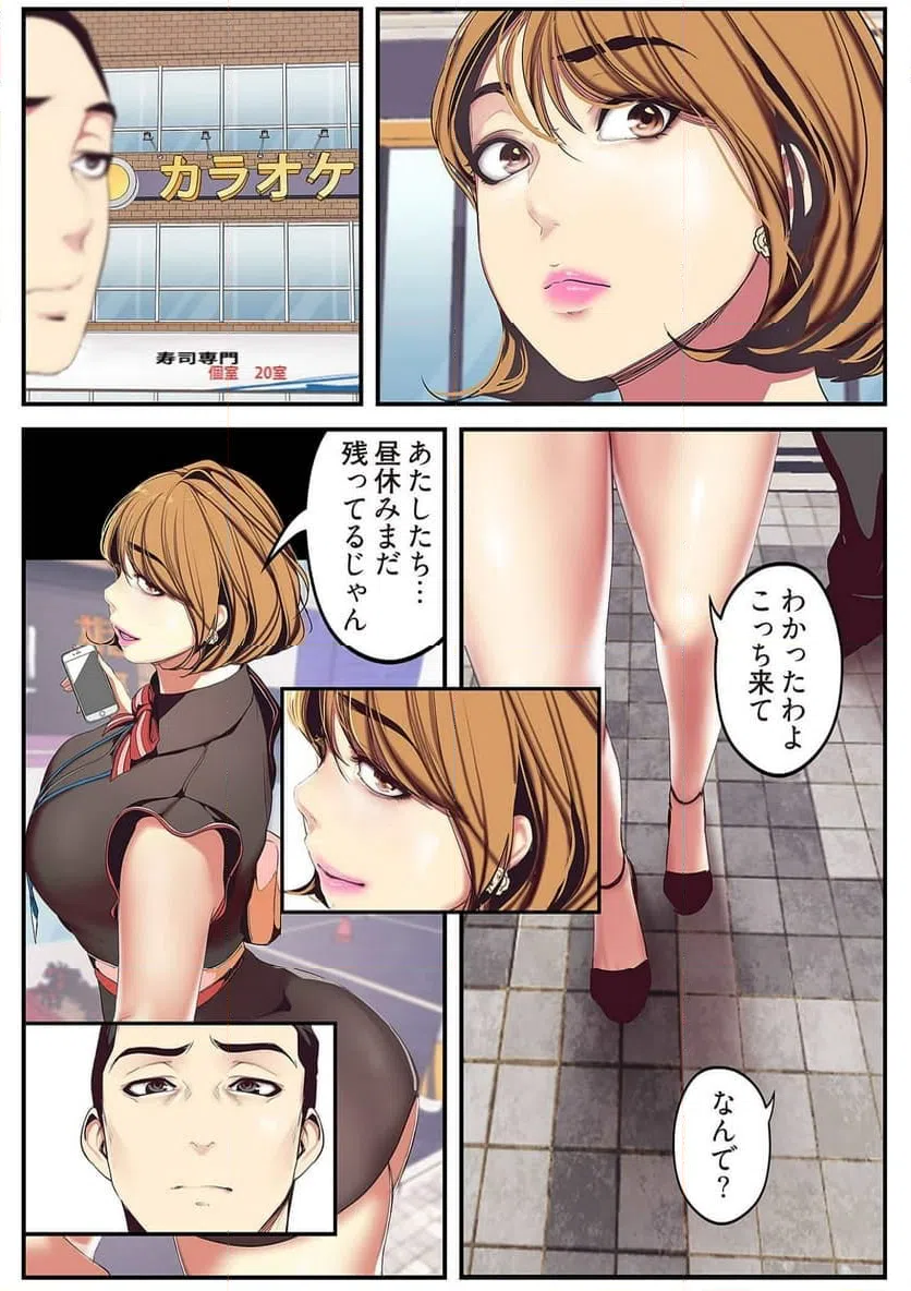 ページ 23 — 第7話
