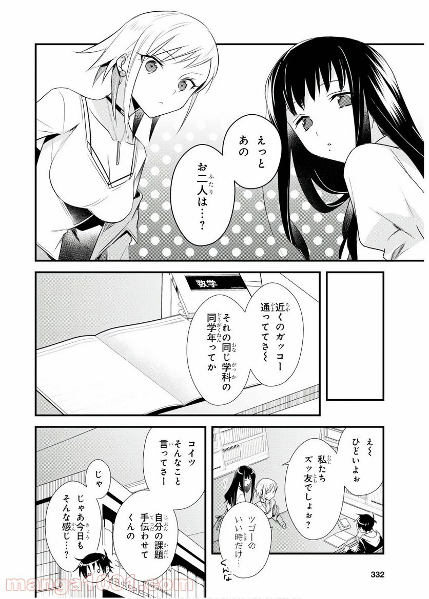 ページ 17 — 第28話