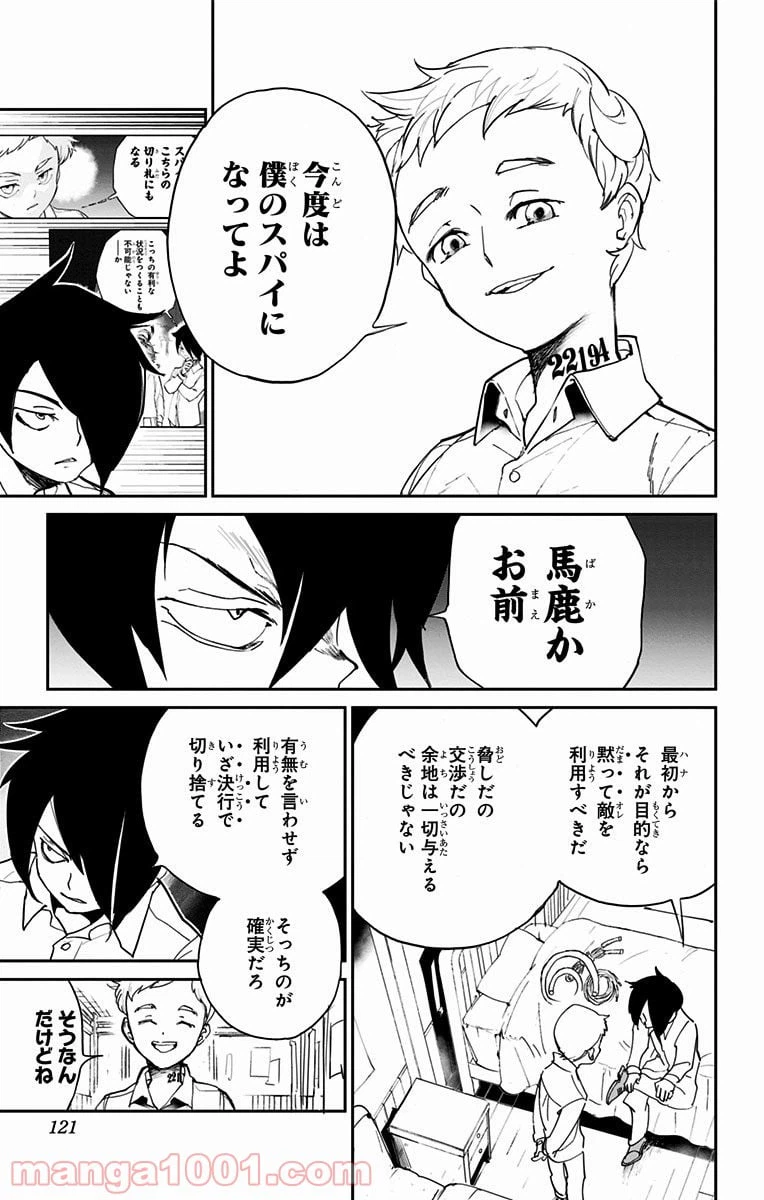 ページ 12 — 第13話