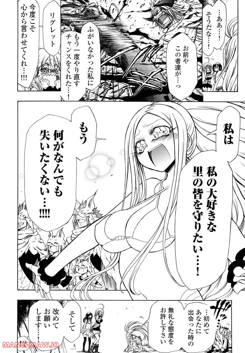ページ 7 — 第24話