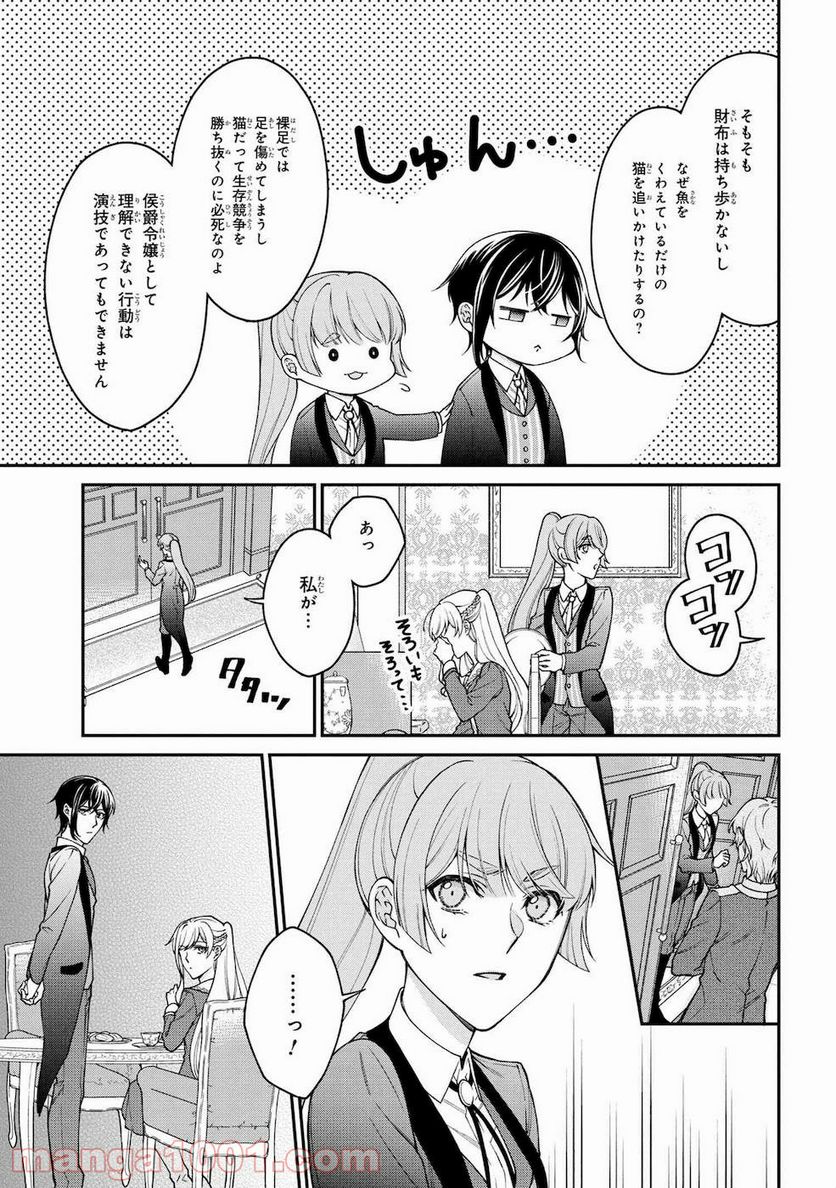 ページ 7 — 第4話
