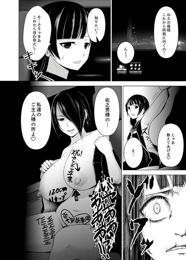 ページ 29 — 第1話