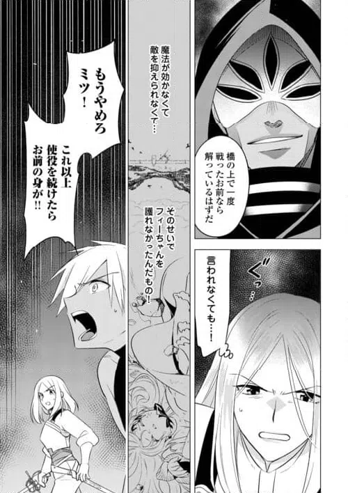 ページ 11 — 第22話
