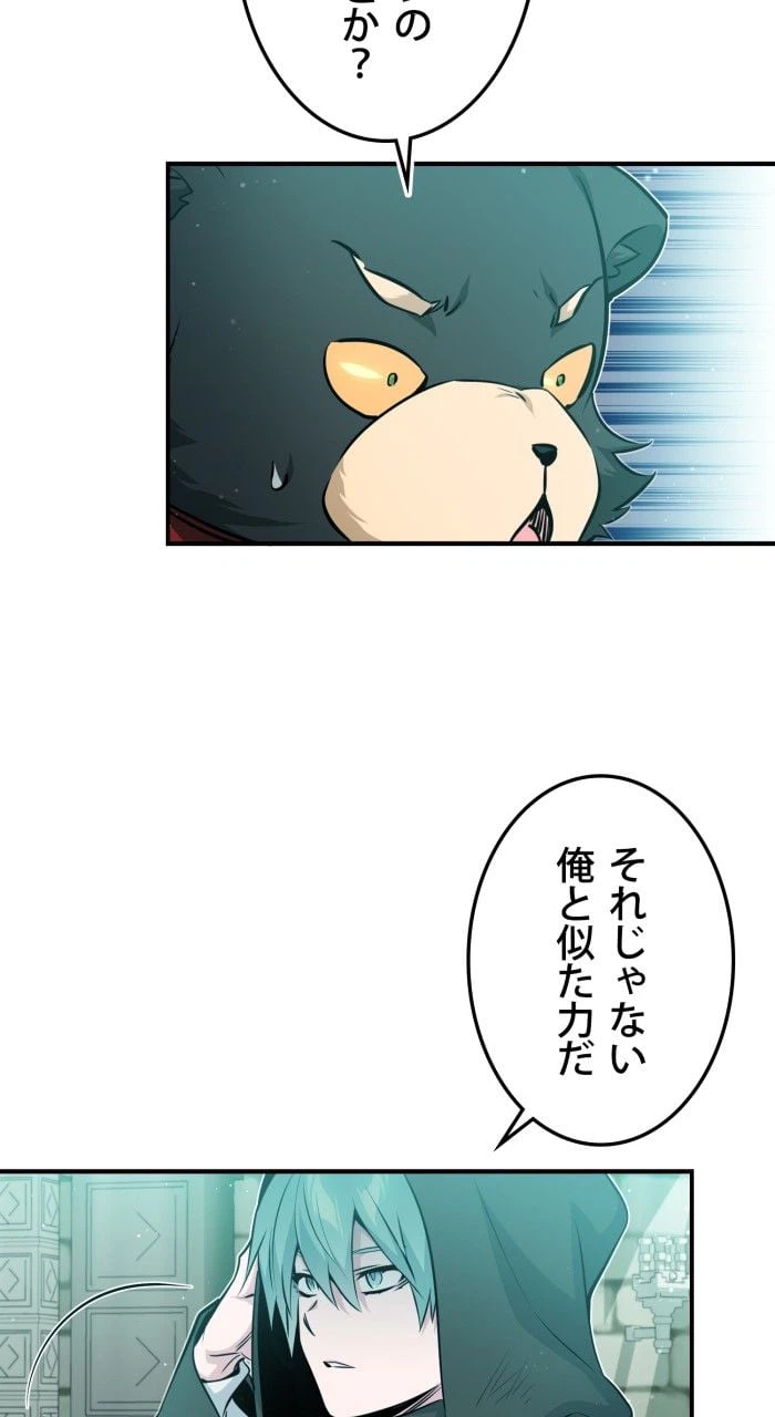 ページ 6 — 第48話