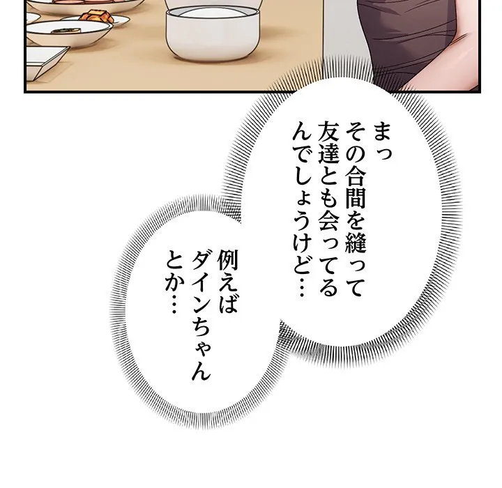 ページ 22 — 第25話