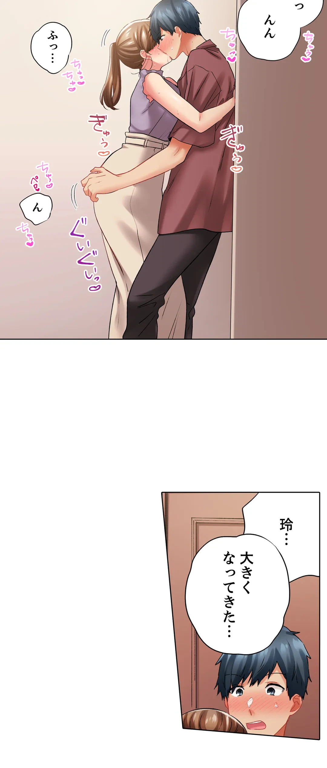 ページ 5 — 第119話