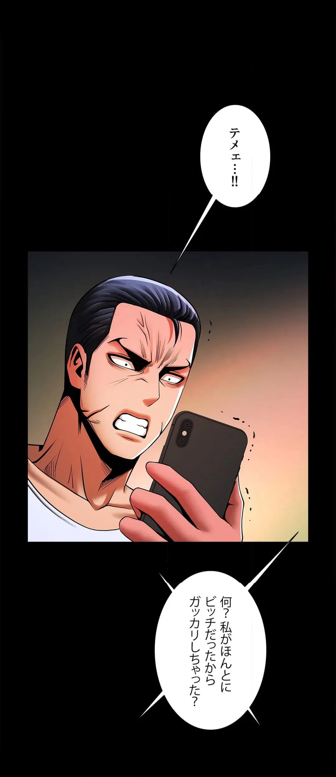 ページ 28 — 第11話