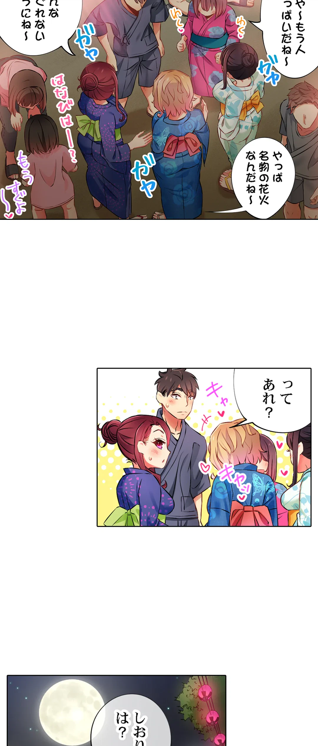 ページ 13 — 第43話