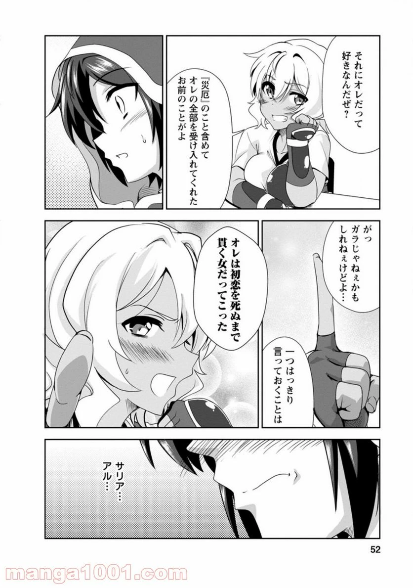 ページ 7 — 第31.2話