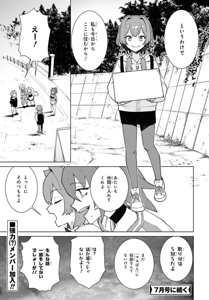 ページ 49 — 第3話