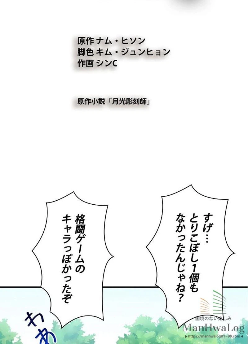 ページ 10 — 第59話