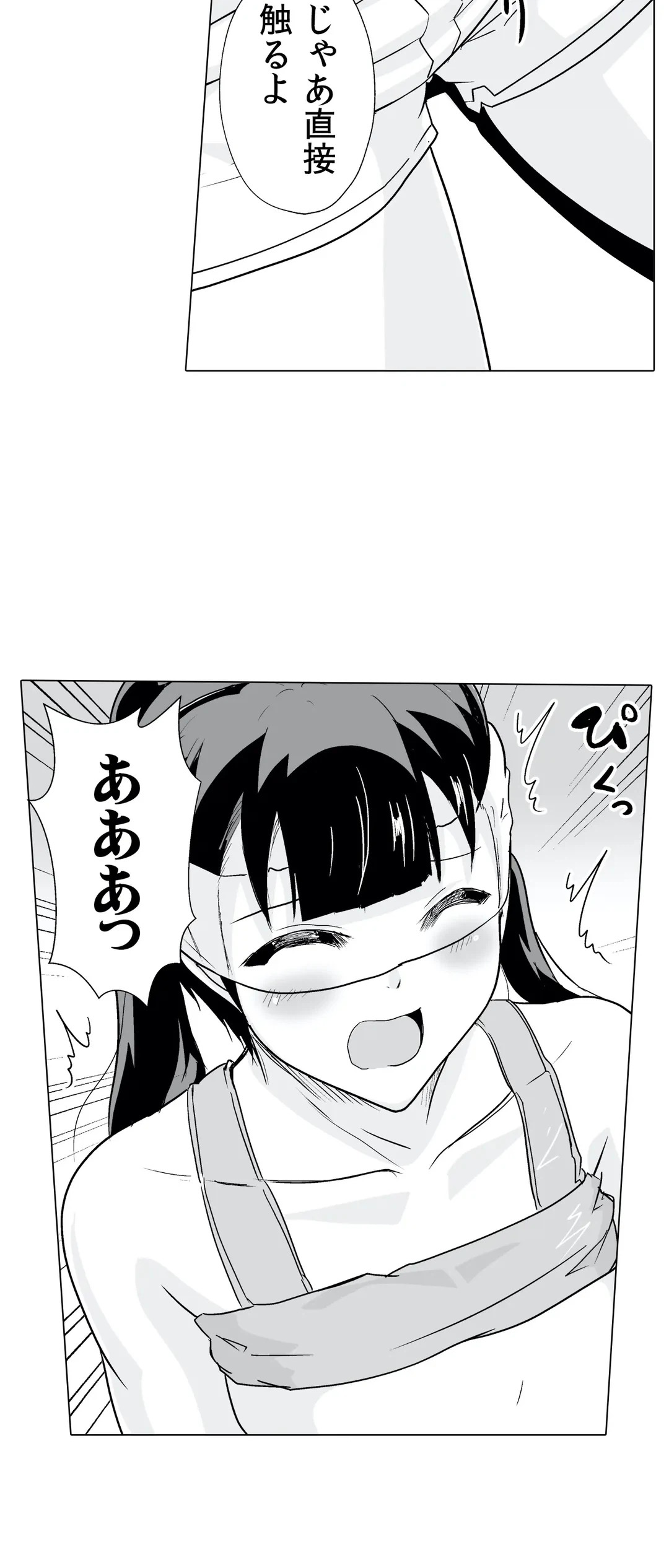 ページ 32 — 第20話