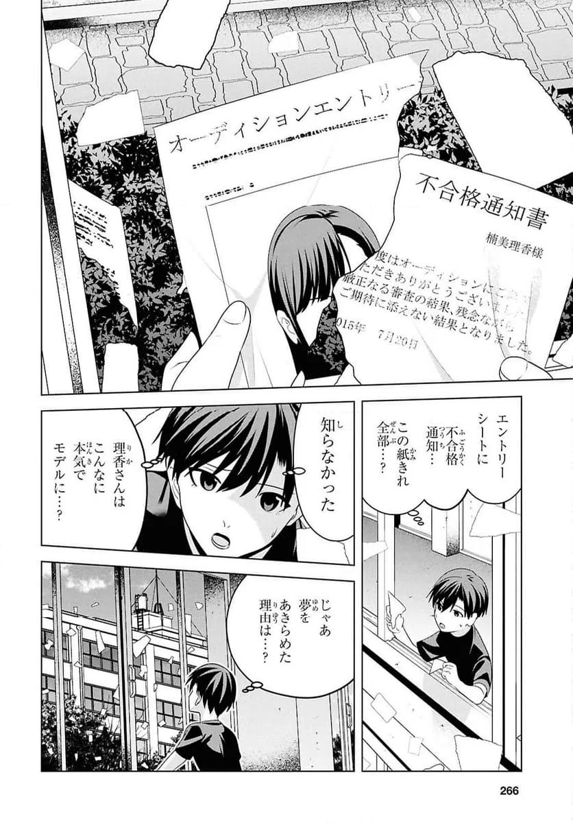ページ 17 — 第13話