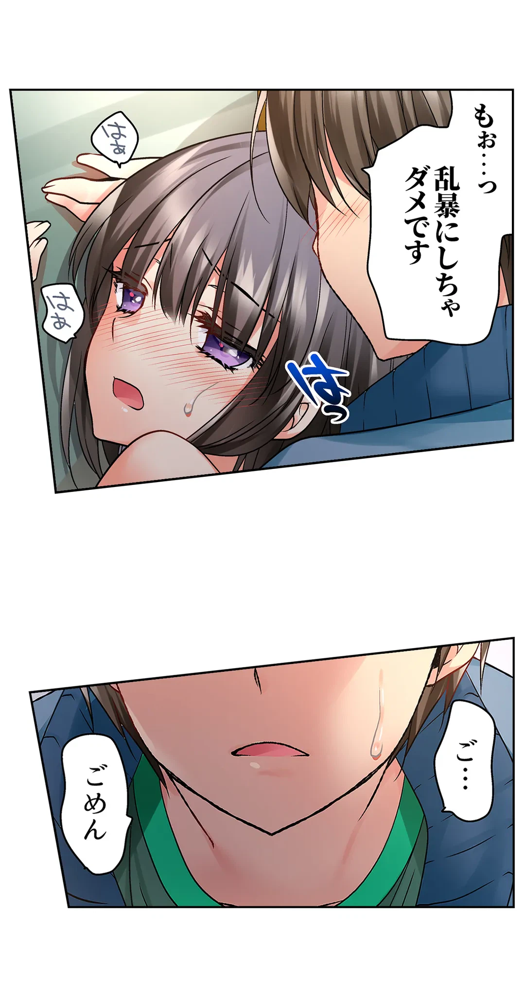 ページ 21 — 第21話