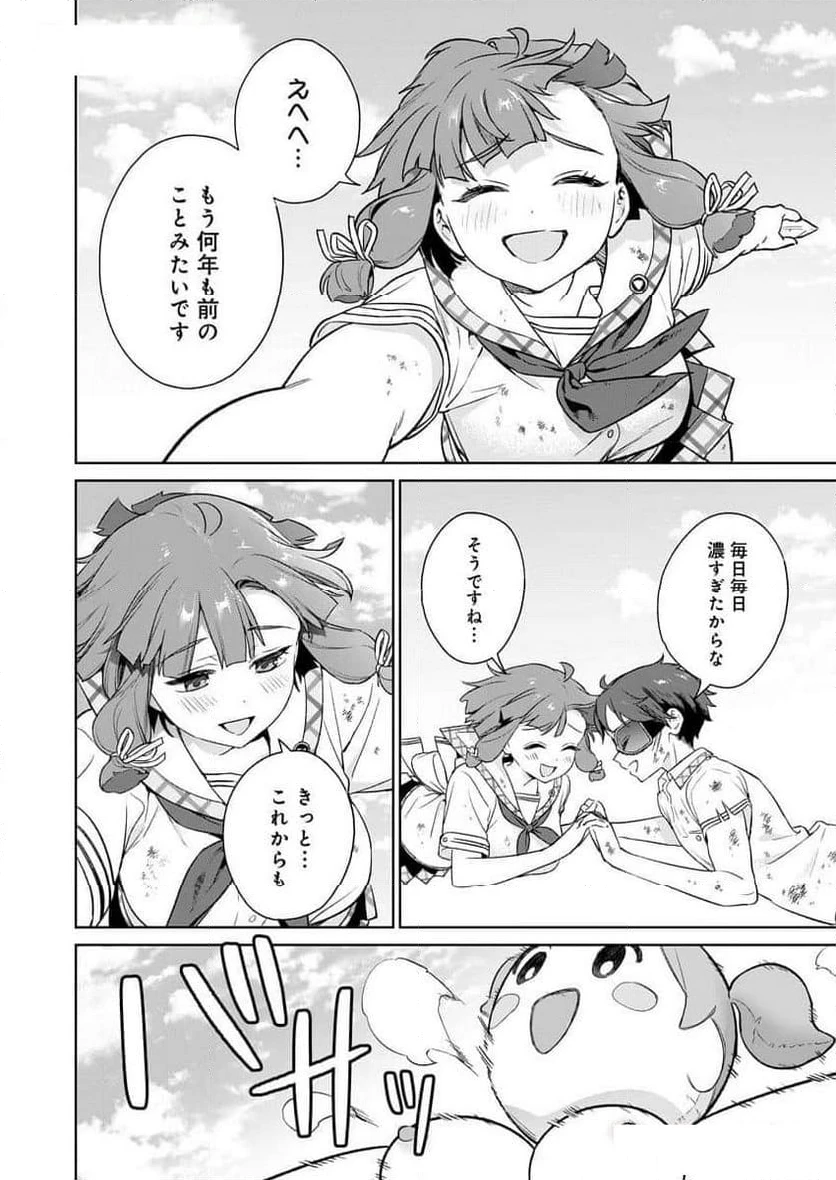 ページ 42 — 第29話