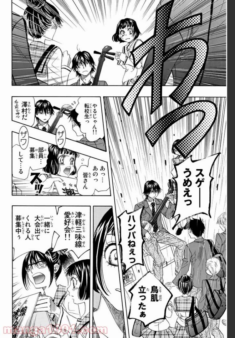 ページ 15 — 第9.2話