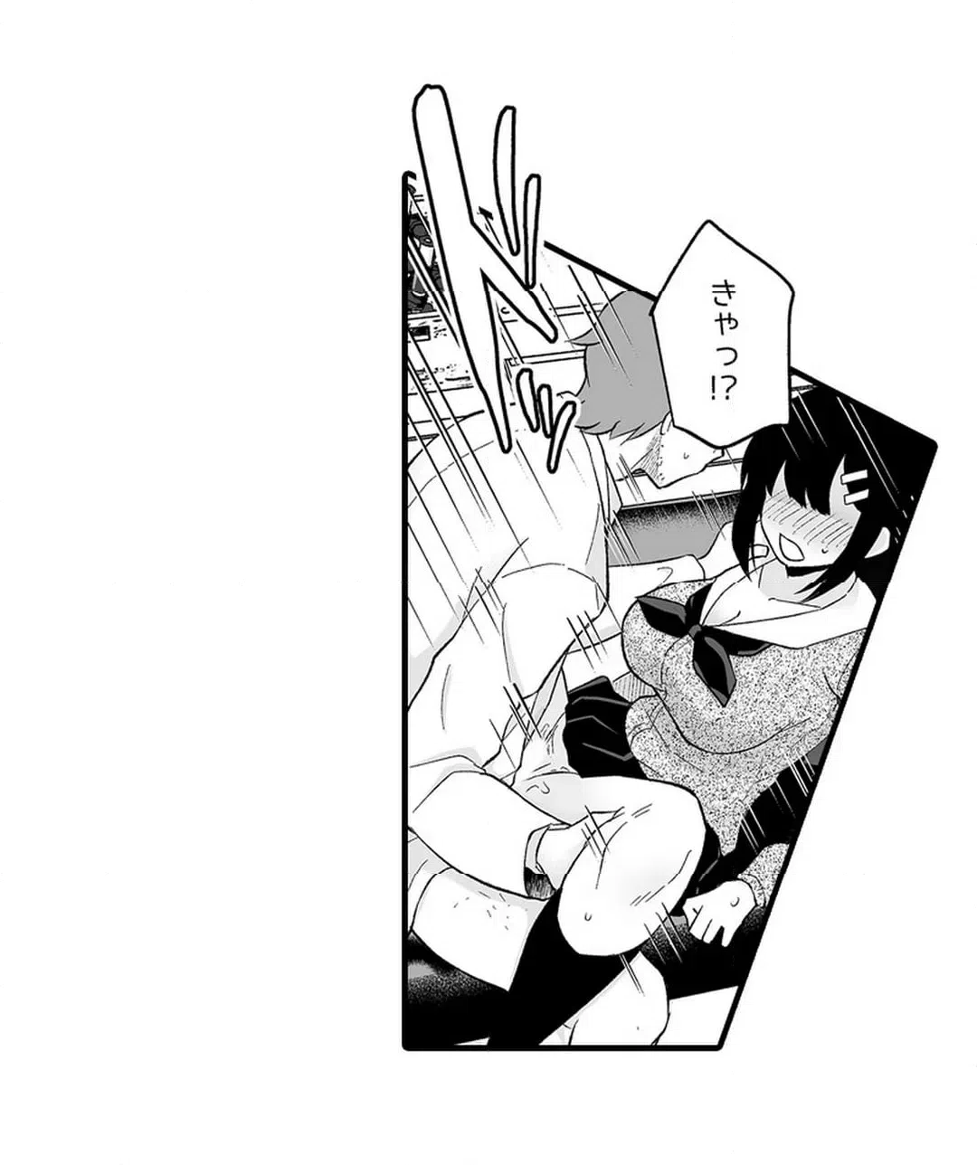 ページ 21 — 第17話