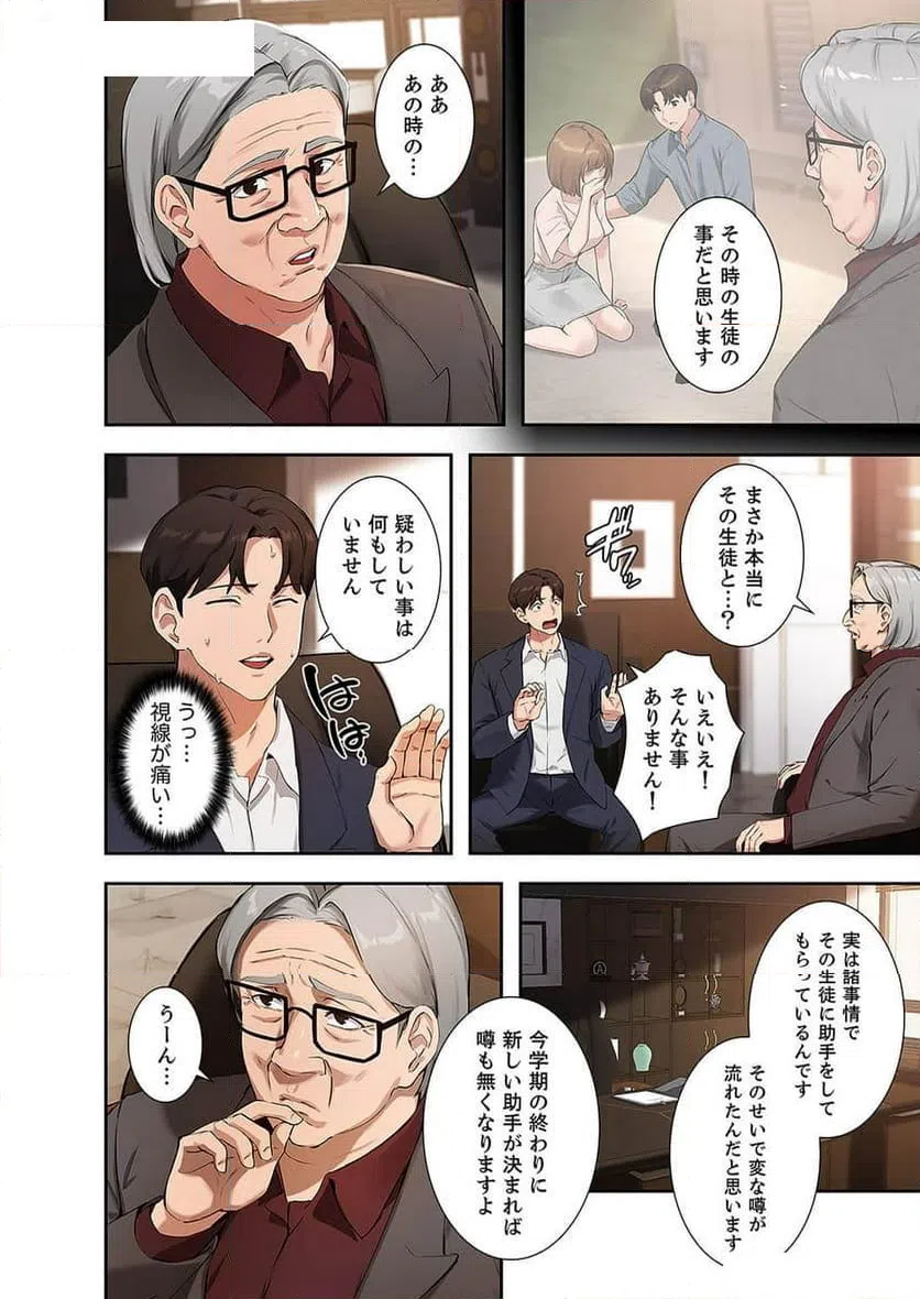 ページ 24 — 第22話