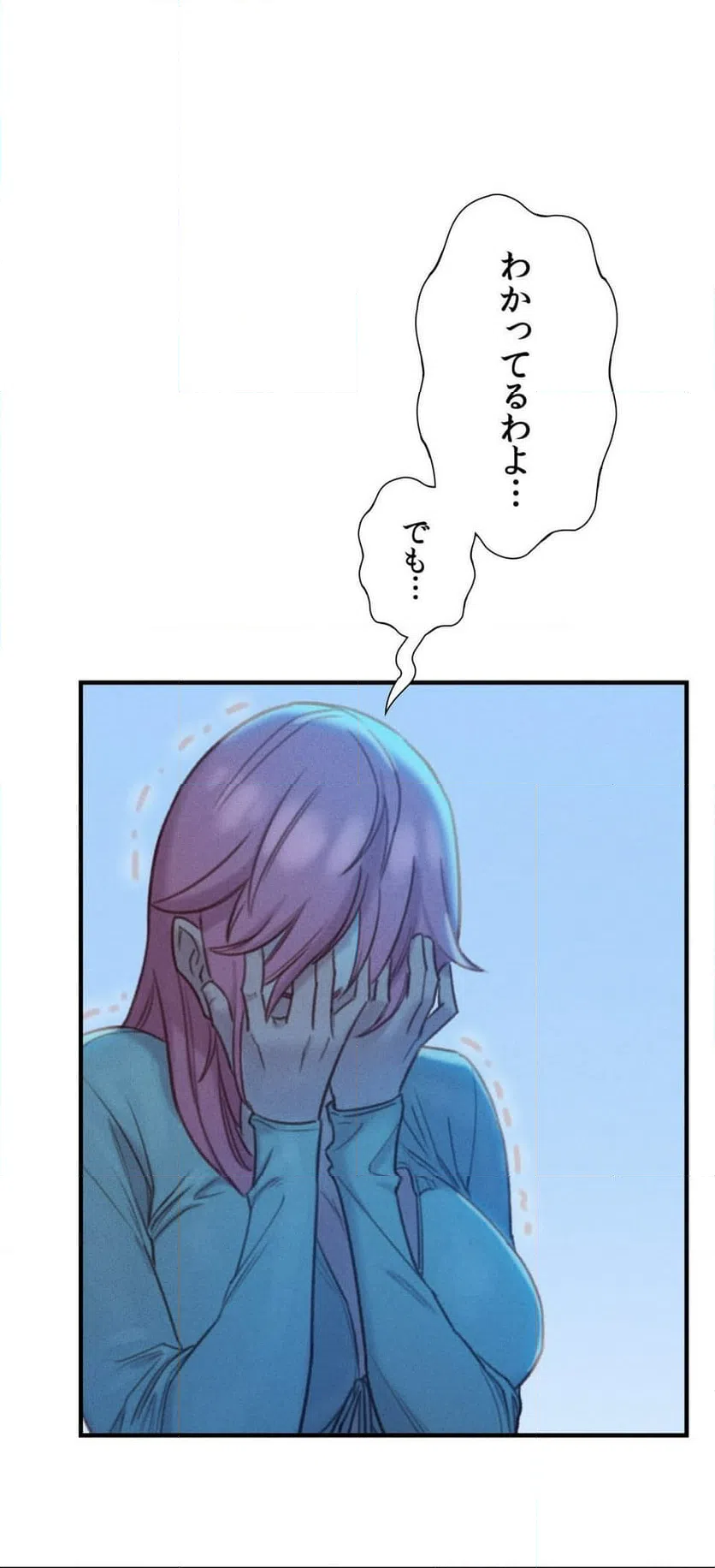 ページ 30 — 第4話