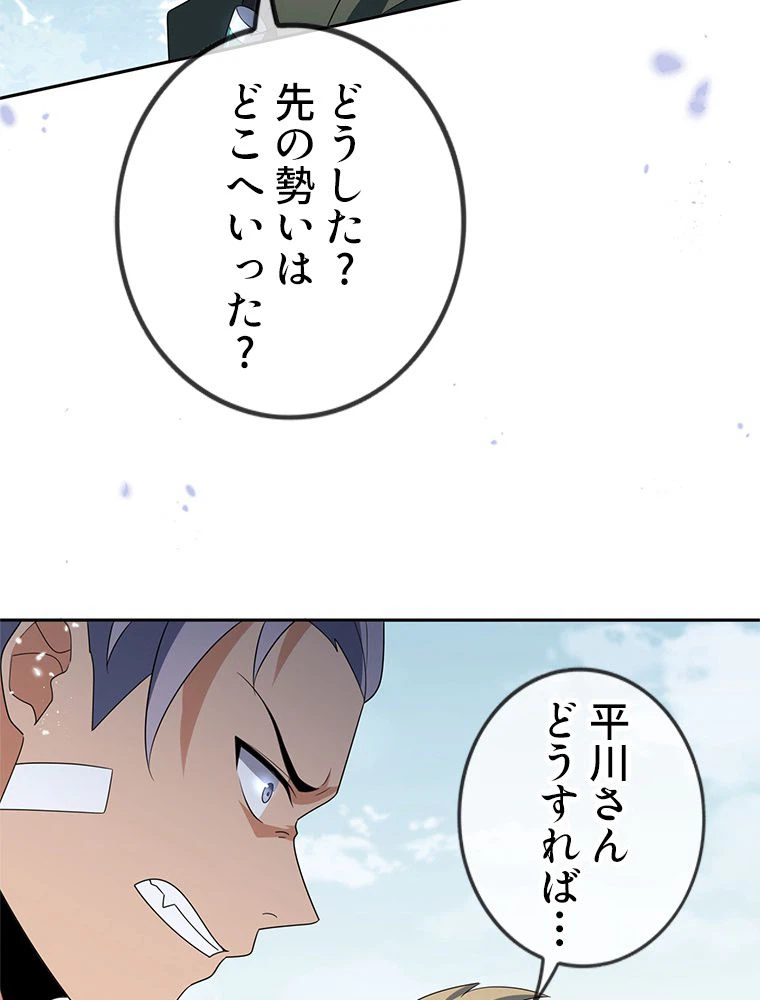 ページ 4 — 第49話