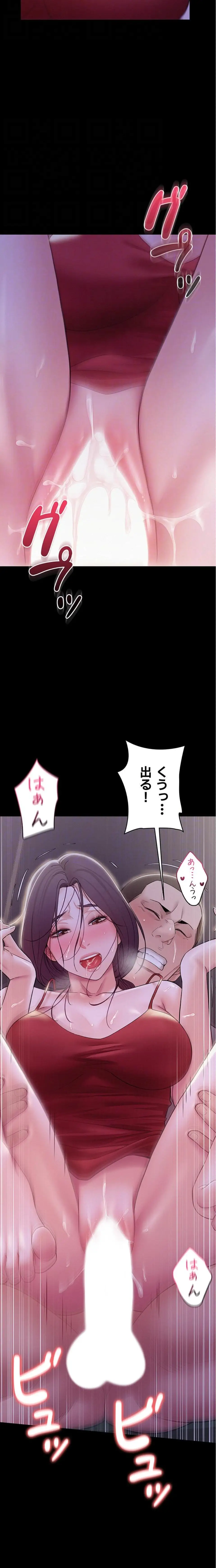 ページ 18 — 第11話