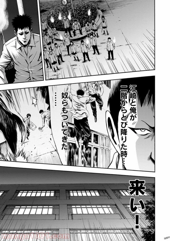 ページ 29 — 第37話