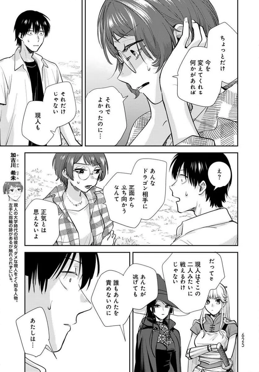 ページ 5 — 第32話