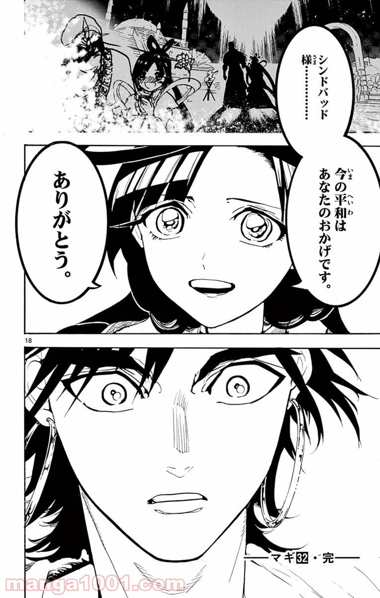 ページ 18 — 第318話