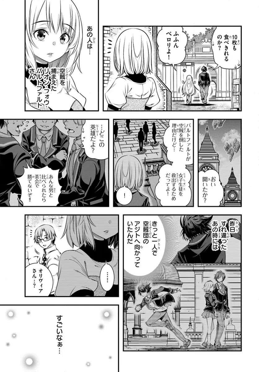 ページ 21 — 第10話