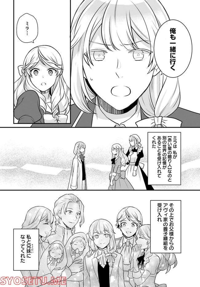 ページ 12 — 第26話