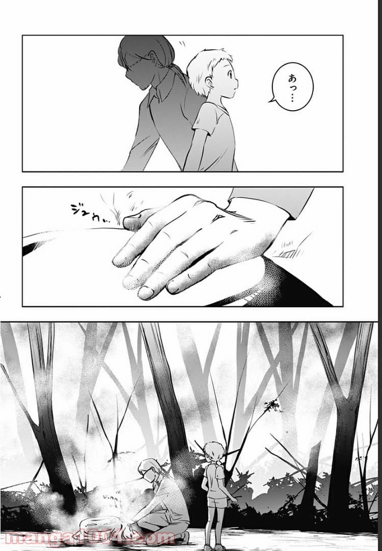 ページ 19 — 第11話