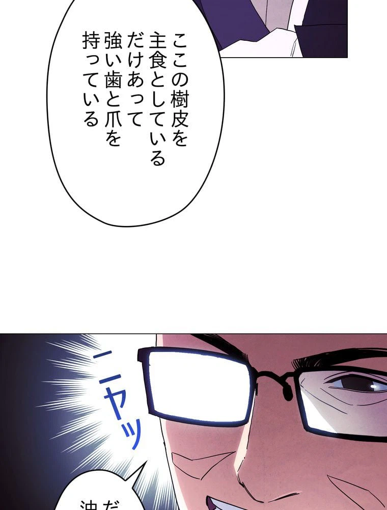ページ 7 — 第56話